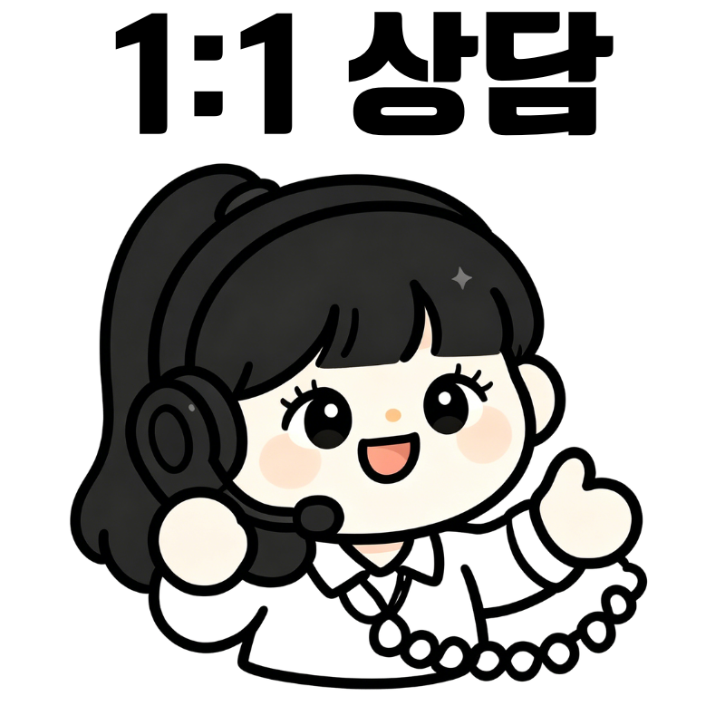 1:1문의 이용