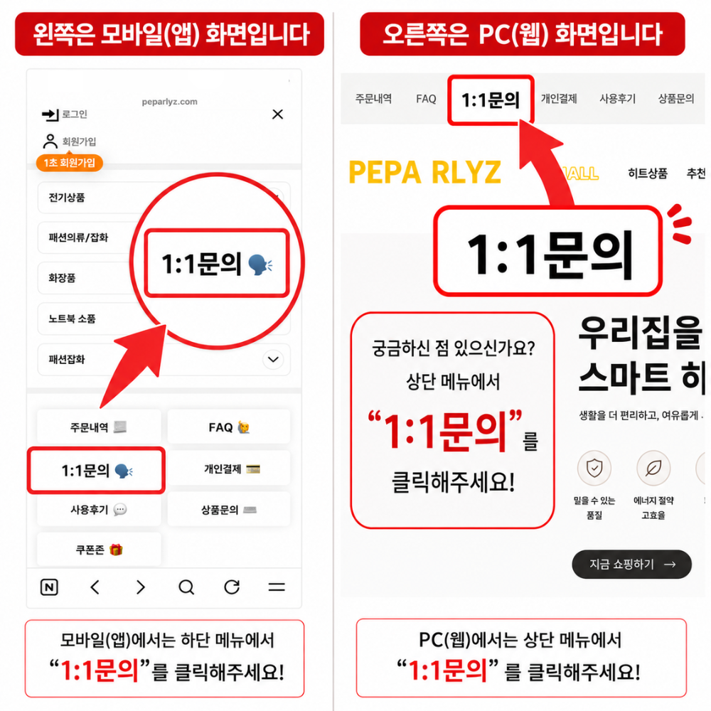 1:1문의 이용