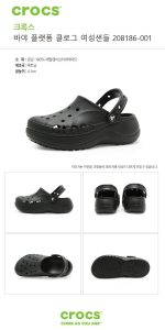 [크록스 정품] 바야 플랫폼 클로그 여성샌들 208186-001 - 이미지 7